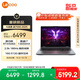 聯(lián)想來(lái)酷斗戰者 戰7000 2025 電競游戲本電腦(i7 13650HX RTX5060 2.5K 180Hz 100%sRGB 灰) 國補20%