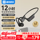 酷狗【12小時超長續(xù)航+16級音量】6.0骨傳導(dǎo)藍(lán)牙耳機(jī)馬拉松運(yùn)動跑步騎行防水防汗開放不入耳無線掛耳K5