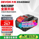 大有（Devon）20V鋰電電池包 5150大容量5.0Ah 長(zhǎng)續(xù)航 五金電動(dòng)工具新5168