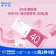 健安喜Vitapak 男性女性每日營(yíng)養包30包/盒 19種維礦 分齡定制 1盒 0.1kg 40+女【26年7月到期】