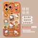 素洛適用新款蘋(píng)果17promax手機殼Air卡通橙色ktity貓iPhone16pro創(chuàng  )意可愛(ài)15超好看少女心14帶掛繩防摔 【楓葉Kitty】硅膠軟殼 鏡頭保護 iPhone 17 Pro Max