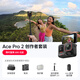 影石（Insta360）【新品上市】 Ace Pro 2 旗艦影像運(yùn)動(dòng)相機(jī)AI智能防抖摩托騎行Vlog（創(chuàng)作者套裝）