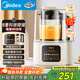 美的（Midea）破壁機家用豆漿機輕音全自動(dòng)免手洗1.2L多功能預約2-3人料理榨汁機早餐輔食機五谷雜糧MJ-PB40ST10