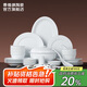 景德鎮（jdz）陶瓷餐具家用白瓷碗盤(pán)餐具整套中式喬遷之喜高級感中秋禮物流霜56