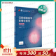 口腔醫學(xué)本科教材 全套17冊第八版人衛配口腔解剖生理學(xué)黏膜病修復種植牙周牙體牙髓頜面外科組織病理修復正畸學(xué)民衛生出版社醫學(xué)教材 口腔頜面醫學(xué)影像診斷學(xué) 第7版