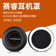 魔律 適用于賽睿Siberia V3耳機套 V2 V1耳套 霜凍之藍耳罩 海綿套耳罩耳機替換配件 黑色內橙蛋白皮一對