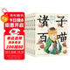 諸子百喵套裝全6冊 兒童小學(xué)生爆笑漫畫(huà) 國學(xué)經(jīng)典諸子百家大語(yǔ)文通識課論語(yǔ)孟子莊子書(shū)籍喵系國學(xué)兒童成長(cháng)漫畫(huà)書(shū)暑假課外閱讀書(shū)籍