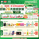 伊利【28天新鮮到家】塞納牧較大嬰兒有機配方奶粉2段(6-12月)800g