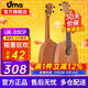 Uma UK-03C/04C初學(xué)者尤克里里入門(mén)烏克麗麗兒童小吉他桃花芯相思木 23英寸UK-03CP 經(jīng)典桃花芯