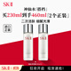 SK-II嫩膚清瑩露230ml*2 補水保濕水精華抗皺進(jìn)口女生生日禮物