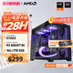 AMD銳龍R7 9700X主機RTX5060Ti顯卡RTX5080臺式機組裝電腦電競游戲直播AI設(shè)計剪輯主機整機diy組裝機 銳龍R7 9700X+RX9060XT 8G丨配二 單主機