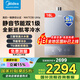 美的（Midea）燃氣熱水器天然氣超薄小巧下置風(fēng)機降噪密閉穩燃艙熱水器水伺服  MATE升級款MATE30系列 16L JSQ30-MATE30 Ultra