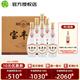 寶豐經(jīng)典寶豐酒50度整箱裝純糧清香型白酒寶豐大曲河南特產(chǎn)口糧酒白酒 50度 500mL 6瓶 【整箱裝】