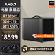 AMDR7 9700X/5070/5060ti/9070XT顯卡mini迷你主機手提ITX組裝電腦游戲臺式電腦主機ITX電腦整機AIPC 配置六丨R7 9700X/RTX5070
