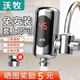 沃牧電熱水龍頭免安裝接駁款過(guò)水熱 快加熱數顯廚房小廚寶 家用小型即熱式電熱水器 白色數顯免拆裝