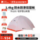 牧高笛（MOBIGARDEN）冷山UL 戶(hù)外輕量露營(yíng)超輕徒步雙人帳野營(yíng)帳篷 NX24561036 月光白