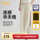 卡賓（CABBEEN）【涼感華夫格】休閑褲男撞色織帶時(shí)尚休閑潮流春秋長(cháng)褲子男褲 駝色25 2XL /185/54