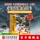 計盜紫金鈴（西游記繪本精裝）【3-6歲】 狐貍家 中信出版社正版圖書(shū) 計盜紫金鈴（西游記繪本精裝）