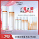 珀萊雅（PROYA）雙抗護膚品套裝(爽膚水乳液)化妝品護膚品禮盒生日禮物男女
