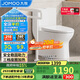 九牧（JOMOO）11513-2-6/41KA-1座圈加熱大沖力助老馬桶無(wú)障礙安全扶手適老防摔