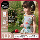 nest designsX Frida聯(lián)名童裝春夏男童女童兒童家居服t恤背心 Frida 藝術(shù)之果 120