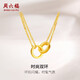 周六福黃金項鏈女時(shí)尚雙環(huán)足金999黃金鏈墜 A0611857 約7.54g 40+5cm 