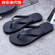 胖東來(lái)人字拖男女情侶室款純色沙灘潮流洗澡防滑外穿涼胖東來(lái)同款 黑色_018 42 _【適合41碼腳穿】