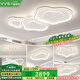 VVS【流云】護(hù)眼客廳燈吸頂燈LED大燈奶油風(fēng)燈具廣東中山燈具套餐 【常規(guī)版】三室兩廳智能+包安裝