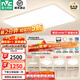 雷士（NVC）2025年全光譜護眼吸頂燈客廳燈臥室燈智能led燈具國家補貼白雪S ※【普瑞全光譜】三室兩廳/風(fēng)扇燈