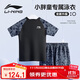 李寧（LI-NING）兒童泳衣男童中大童胖童游泳衣分體泳褲8821黑灰170