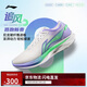 李寧追風(fēng)|專(zhuān)業(yè)競速訓練跑鞋25新款男鞋透氣體測跳繩運動(dòng)鞋ARPV007