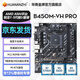 華南金牌B450M/B650M搭AMD銳龍R5 5600/R7 5700X/R5 7500F/7600X臺式機AM4/AM5針游戲電腦板U套裝主板套裝 B450M-VH PRO 搭R5 5600散片