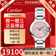 卡地亞（Cartier）【二手99新】卡地亞藍氣球系列女表后鑲鉆女士手表時(shí)尚羅馬刻度石英手表女機械瑞士名表生日禮物 【28mm粉盤(pán)鋼帶-石英】W6920038