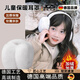 JCZS德國品牌耳罩保暖兒童男女童耳包秋冬季防風(fēng)凍可折疊毛絨耳捂2024 白色【舒適毛絨 防凍護耳】
