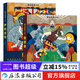 荷馬史詩繪本版2冊套裝 奧德賽+伊利亞特 7歲以上青少年兒童文學(xué) 荷馬史詩神話傳說故事繪本 浪花朵朵童書