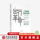 出行革命 產(chǎn)業(yè)重塑與城市未來 約翰羅森特等著 前瞻智慧出行 商業(yè)前景 智慧城市 綠色產(chǎn)業(yè) 投資機遇 中信出版社圖書 投資書籍
