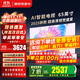 小米（MI）電視65英寸2025款液晶平板電視機一級能效4K超高清游戲語(yǔ)音紅米AI智能Redmi客廳家用彩電以舊換新 65英寸 【限時(shí)免費安裝】高刷大內存 盡享視覺(jué)盛宴