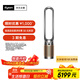 戴森DYSON TP09 空氣凈化風(fēng)扇 凈化循環(huán)二合一 整屋循環(huán)凈化 除過(guò)敏原過(guò)濾花粉 寵物毛發(fā) 黑金色