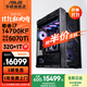 華碩太陽(yáng)神ROG全家桶14代i7/i9 14900KF/U9 285K/RTX5080/5090D黑神話(huà)直播三角洲游戲diy臺式電腦主機 規格四丨i7 14700KF/RTX5070Ti