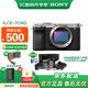 索尼（SONY）Alpha 7C II 新一代全畫(huà)幅雙影像小“7” A7C2 A7C二代A7Cii 創(chuàng  )意濾鏡 7C2單機身 銀 國補 官方標配【贈八件套禮盒+皮套+黑曜肩帶】