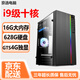 臺式電腦英特爾十核/i7升十二核組裝DIY電腦整機吃雞游戲/辦公/家用 套三：i9級十核/16G+628G/4G獨顯 電腦主機