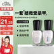 Miss Candy透明指甲油15ml蛋白強韌底油亮油美甲套裝免烤護甲油可撕拉SC012