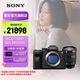 索尼（SONY）【國家補貼】索尼A7M4 Alpha 7 IV 全畫(huà)幅微單相機 創(chuàng  )意外觀(guān)濾鏡  7M4單機身 五軸防抖 4K A7M4+24105G全畫(huà)幅標準變焦G鏡頭