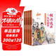 林漢達講中國歷史故事系列-春秋戰國故事（套裝全4冊） 7-10歲 童立方出品