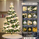 白月光云紗圣誕樹(shù)套餐可折疊擺件christmas tree人造加密防真diy 1.2米白月光云紗套餐