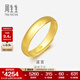 周生生素圈光身面活口泥鰍背黃金戒指 足金開(kāi)口戒情侶結婚對戒09141R 4.29克(含工費100元)