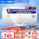 美的（Midea）電熱水器 家用大容量?jì)λ郊礋崾綗崴?圓桶大功率經(jīng)濟節能 衛生間家用出租房 加長(cháng)防電墻 60L 2500W 【高性能導熱 A5】