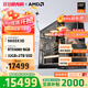 AMD銳龍R7 9800X3D主機組裝電腦RTX5080 RX9070XT顯卡直播電競設計臺式電腦主機DIY組裝機 銳龍7 9800X3D+RTX5080丨配八 主機套件