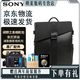 SONY索尼（SONY）綠野之息通勤相機包 黑色 標準版 黑色