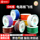 捷諾立（JNL）OK線(xiàn) 電路板飛線(xiàn)30AWG導線(xiàn)單芯鍍錫銅線(xiàn)PCB跳線(xiàn)電子線(xiàn)焊接連接線(xiàn)200m/卷 紅色